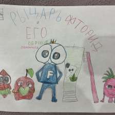 Мирослава в конкурсе «Лаборатория Рыцаря Фторида»