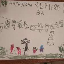 Ангелина