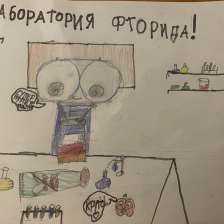 Амина в конкурсе «Лаборатория Рыцаря Фторида»