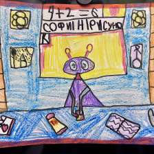 Софья