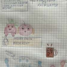 Ульяна