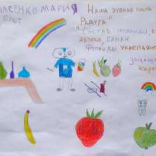 Мария
