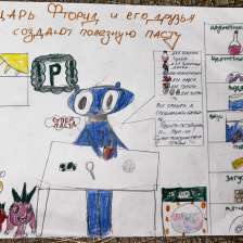 Алёна