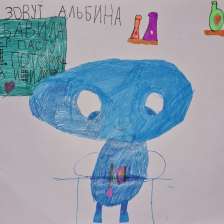 Альбина
