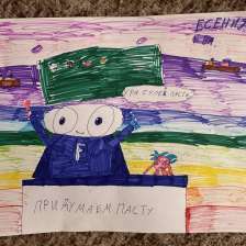 Есения