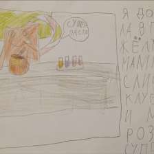 Апакова Анна в конкурсе «Лаборатория Рыцаря Фторида»