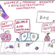 Рябикова Виктория