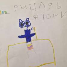 Павел
