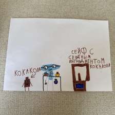 Гоша