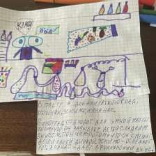 Арина