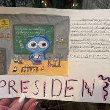 Есения