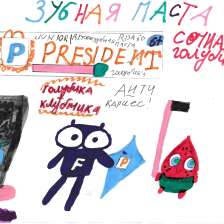 Александра