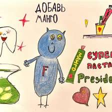 Диана