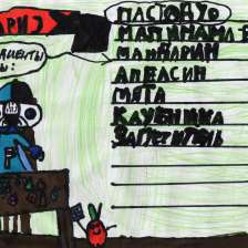 Таня Малышева