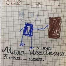 Мила