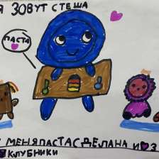 Стефания