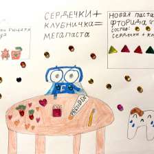 Лиза в конкурсе «Лаборатория Рыцаря Фторида»