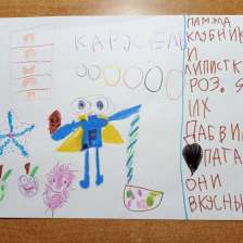 Арина в конкурсе «Лаборатория Рыцаря Фторида»