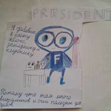 Анастасия в конкурсе «Лаборатория Рыцаря Фторида»