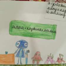 Дарья в конкурсе «Лаборатория Рыцаря Фторида»