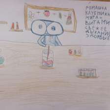 Арина
