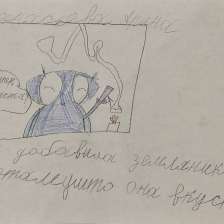 Арина