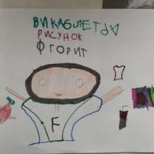 Вика в конкурсе «Лаборатория Рыцаря Фторида»