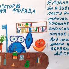 фторик