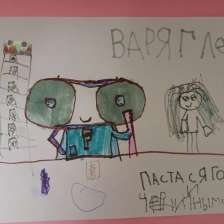Варвара
