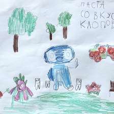 Недбай Эрик