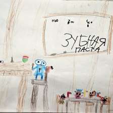 София в конкурсе «Лаборатория Рыцаря Фторида»