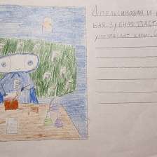 Лена