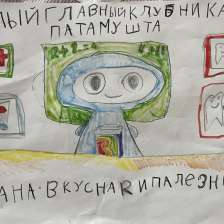 Ангелина