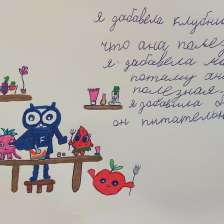 Анастасия в конкурсе «Лаборатория Рыцаря Фторида»