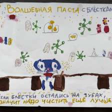 Диана