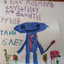 Таня