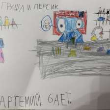 Артемий