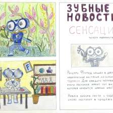 Роман в конкурсе «Лаборатория Рыцаря Фторида»