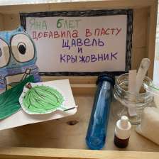 Яна