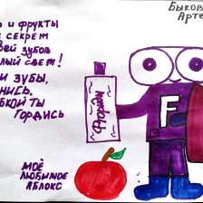 Артемий