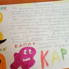 Иван Николаевич Чипизубов в конкурсе «Главное приключение»