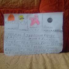 Метеор