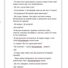 Анастасия Сергеевна Иванова в конкурсе «Главное приключение»