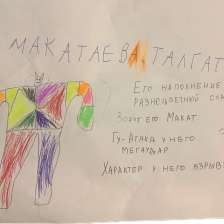 Талгат Жанатович Макатаев