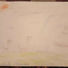 Марисабель