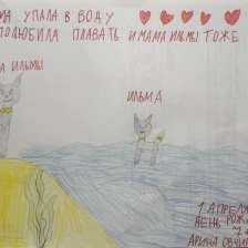 Арина Овчинкина