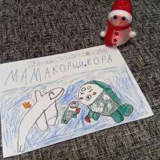 София Г. в конкурсе «День приключений с мамой»