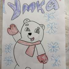 Катя Дыринг