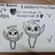 Рыбины Саша и Даша