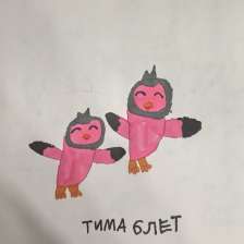 Тимофей Павлов